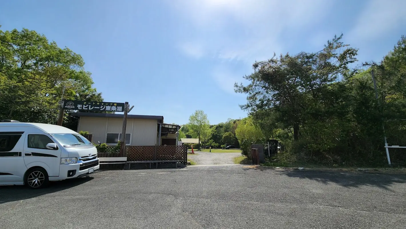 モビレージ東条湖