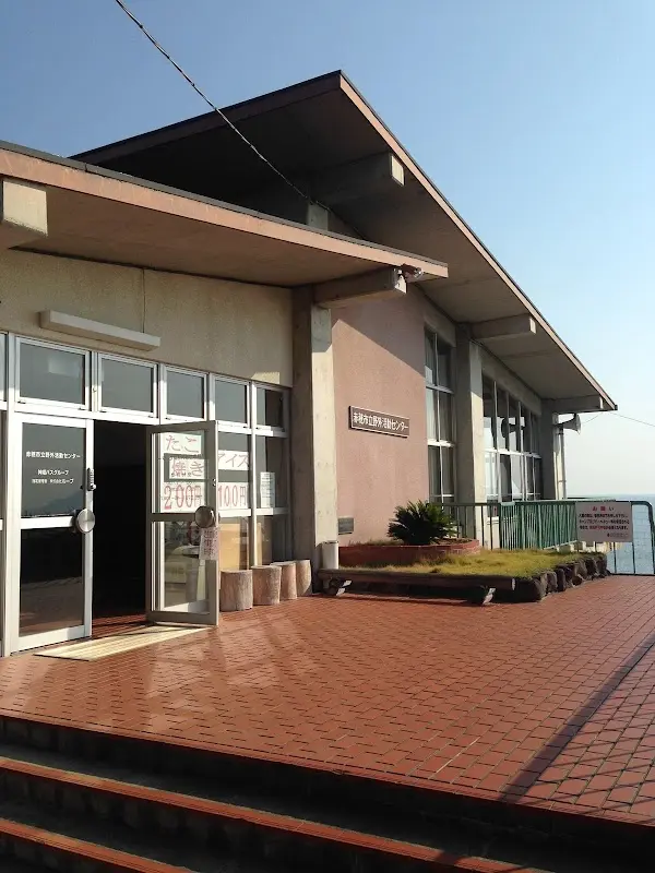 赤穂市立野外活動センター