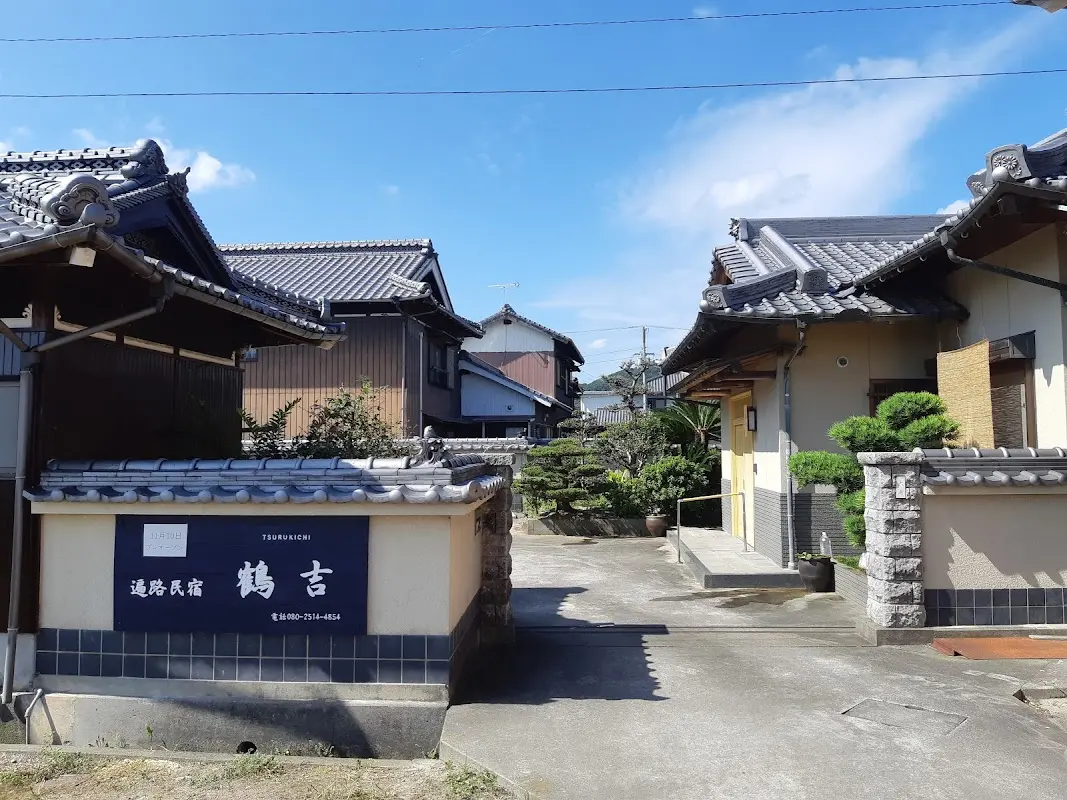 遍路民宿鶴吉