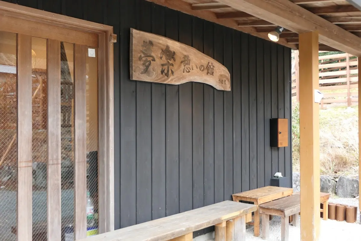 キャンプスタイルの宿 夢楽