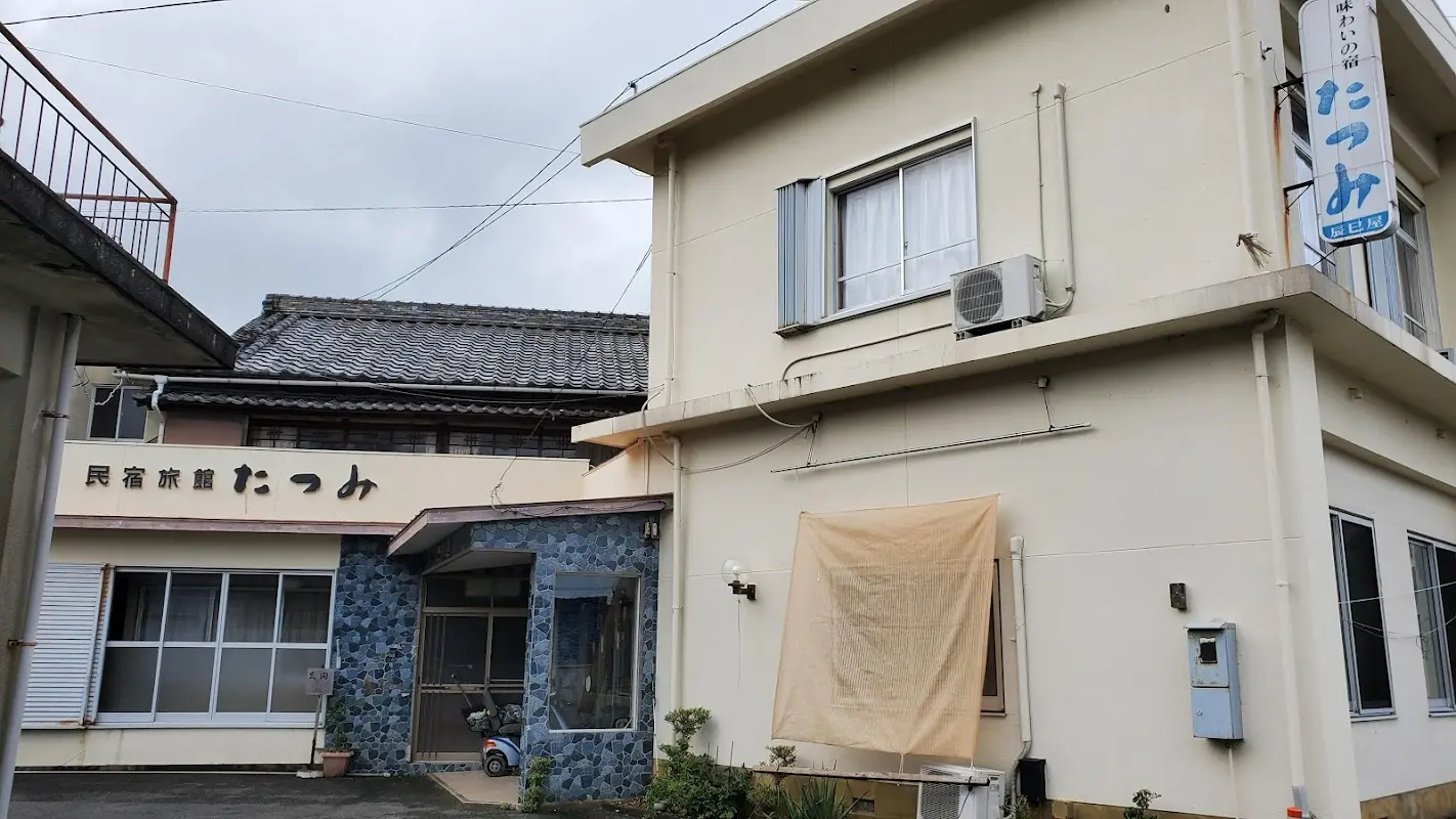 民宿 たつみ