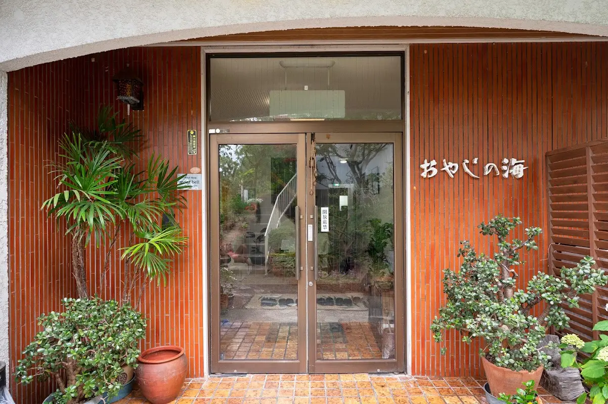 ペンション おやじの海