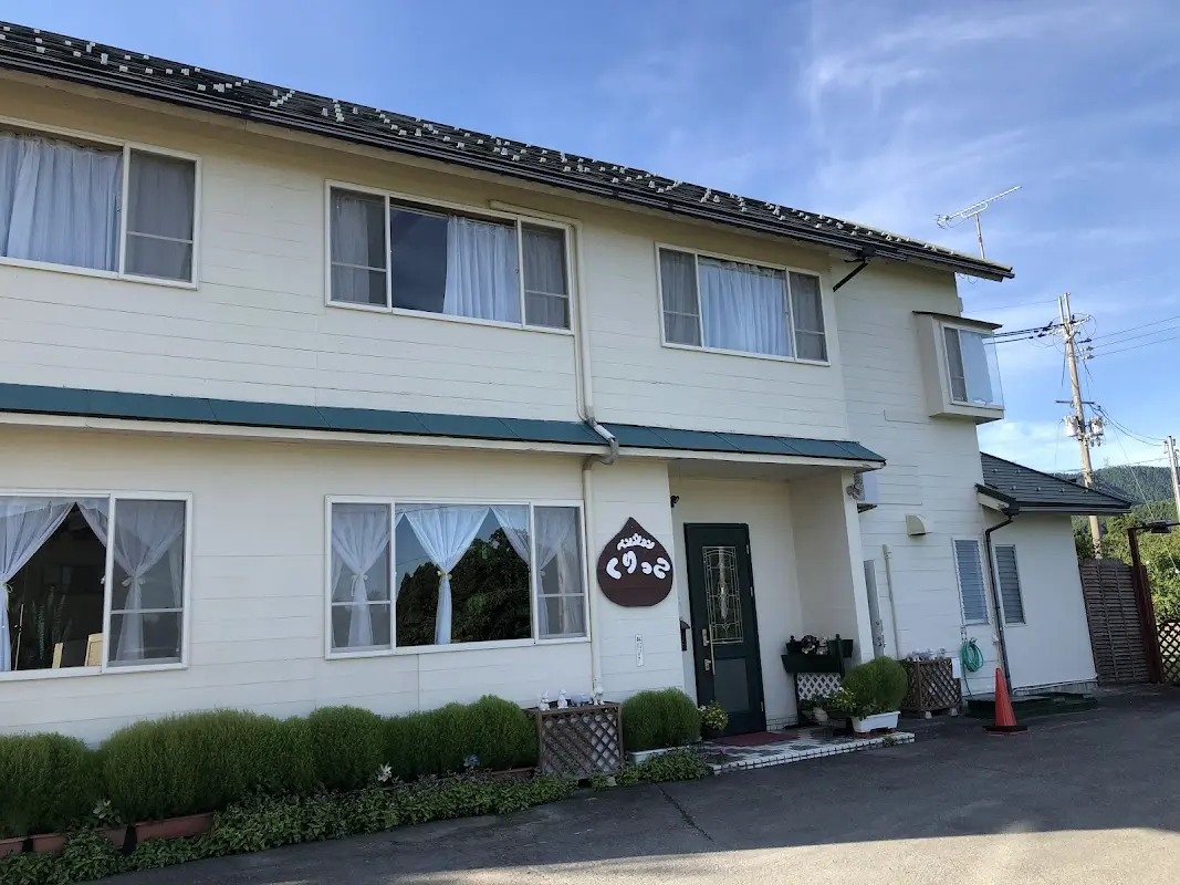 ペンション くりっこ