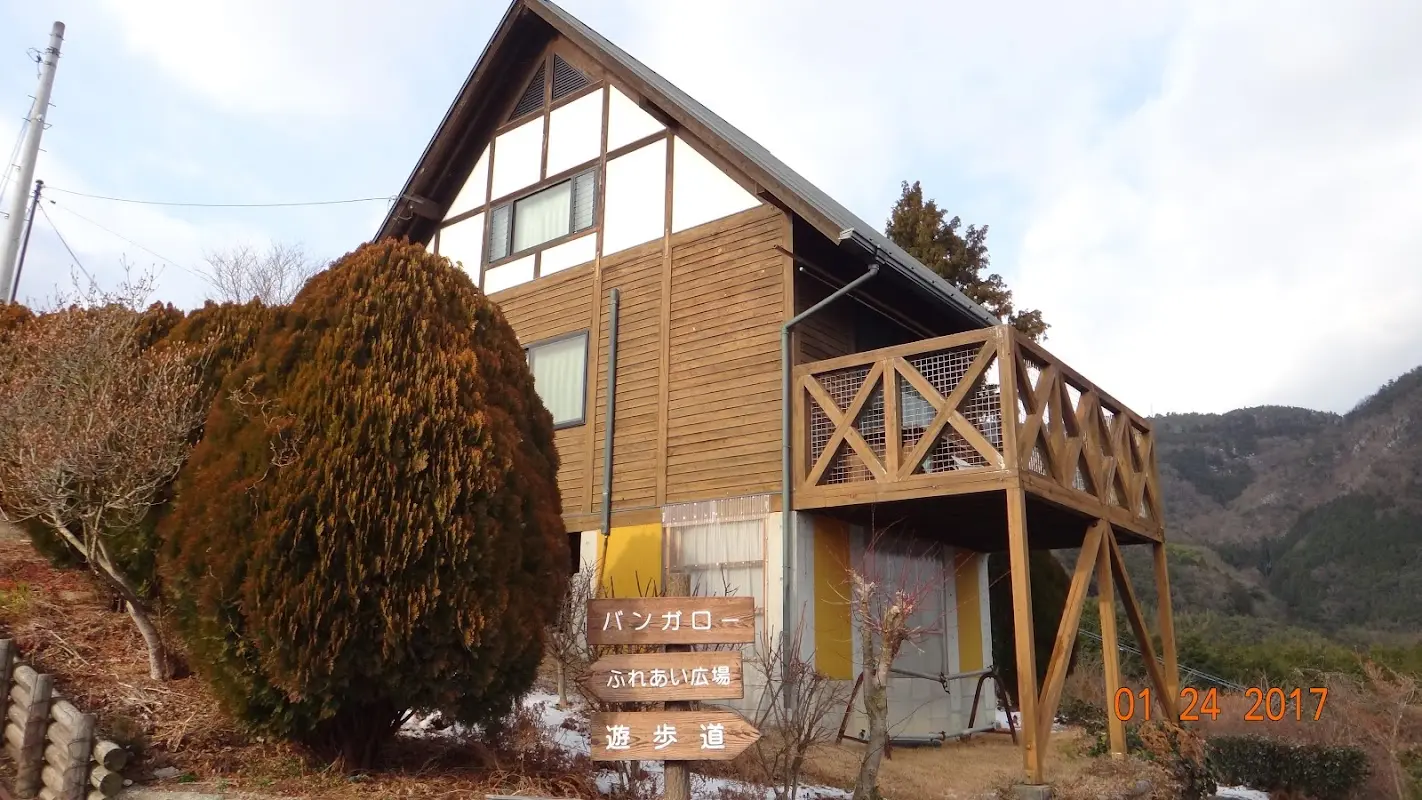 三好市健康とふれあいの森