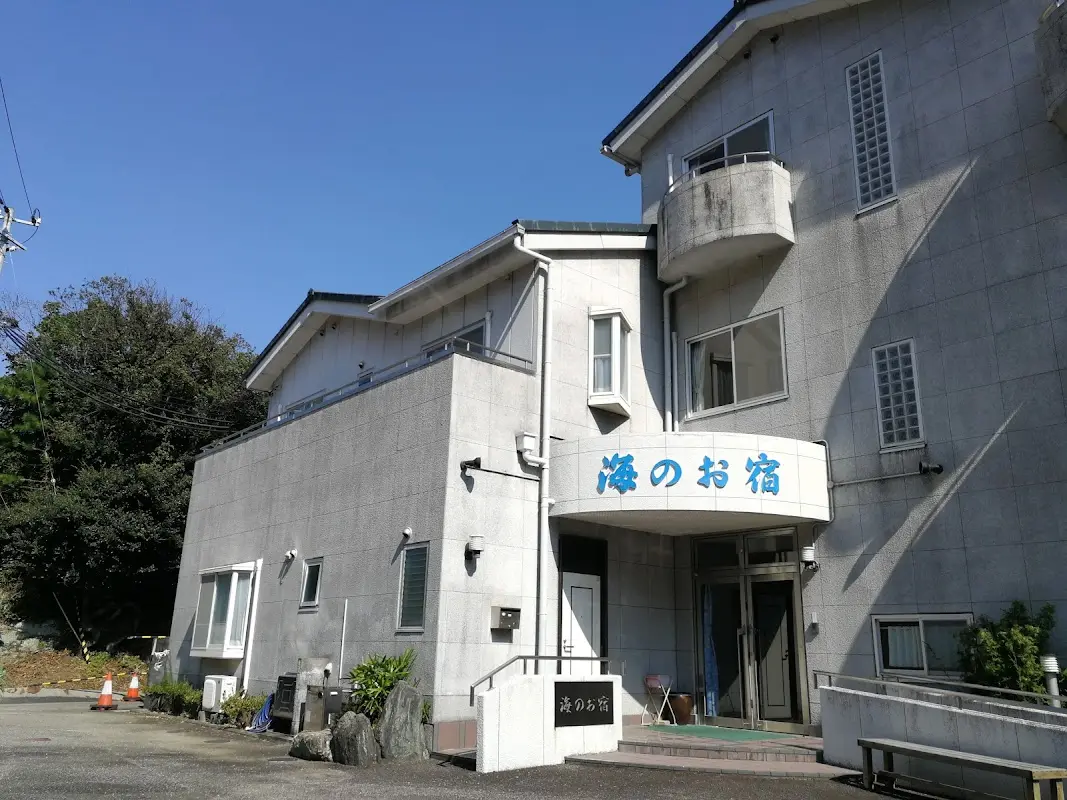 海のお宿